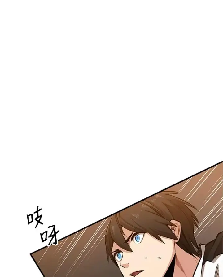 漫画《新手关卡太难了》11.2层第68张图