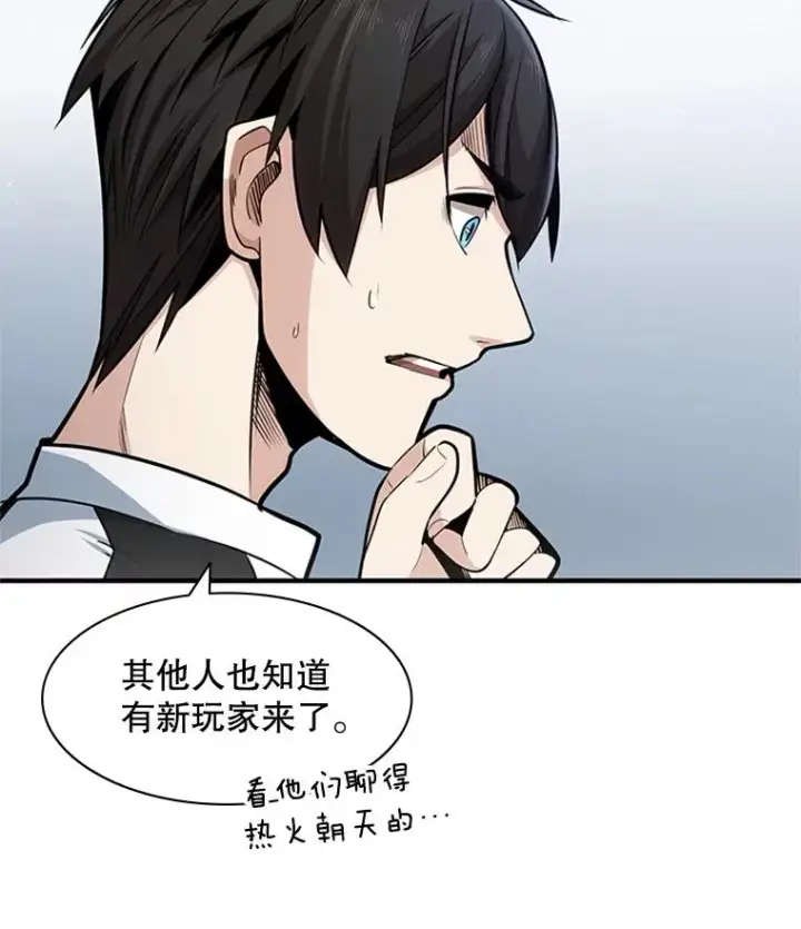 漫画《新手关卡太难了》11.2层第7张图