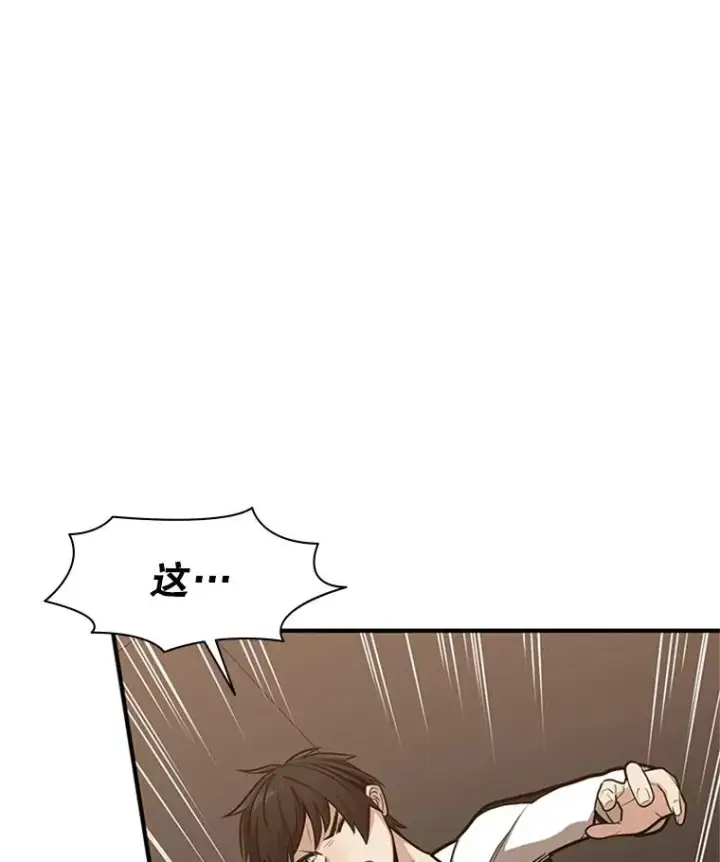 漫画《新手关卡太难了》11.2层第78张图