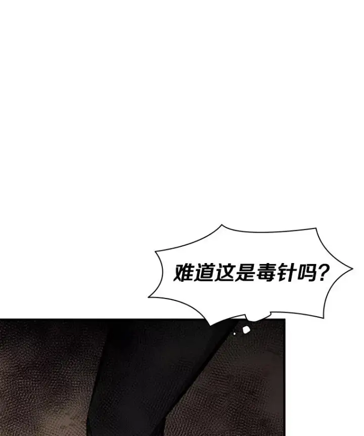 漫画《新手关卡太难了》11.2层第82张图