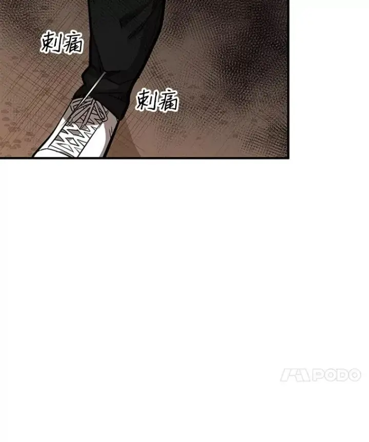 漫画《新手关卡太难了》11.2层第83张图