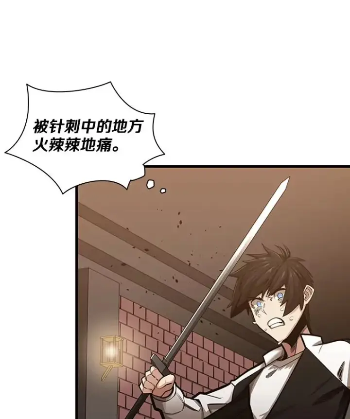 漫画《新手关卡太难了》11.2层第84张图