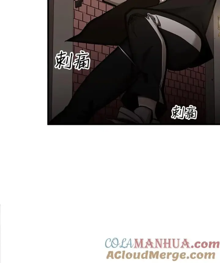 漫画《新手关卡太难了》11.2层第85张图