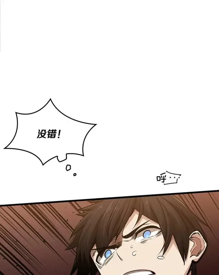 漫画《新手关卡太难了》11.2层第86张图