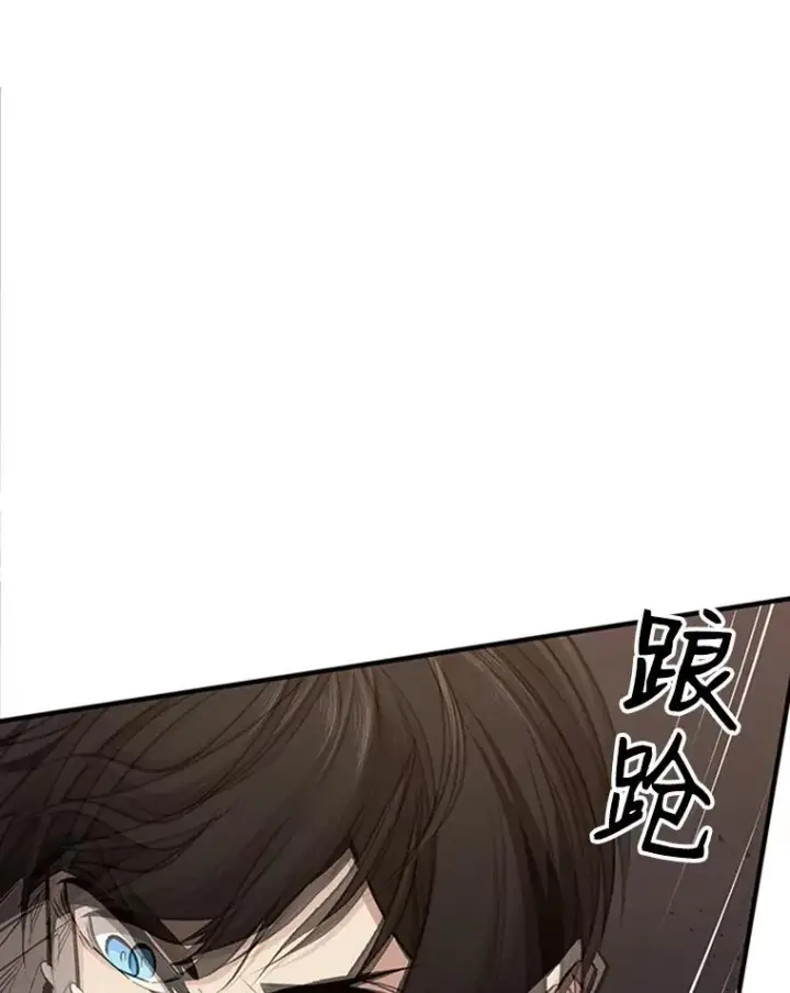 漫画《新手关卡太难了》11.2层第88张图