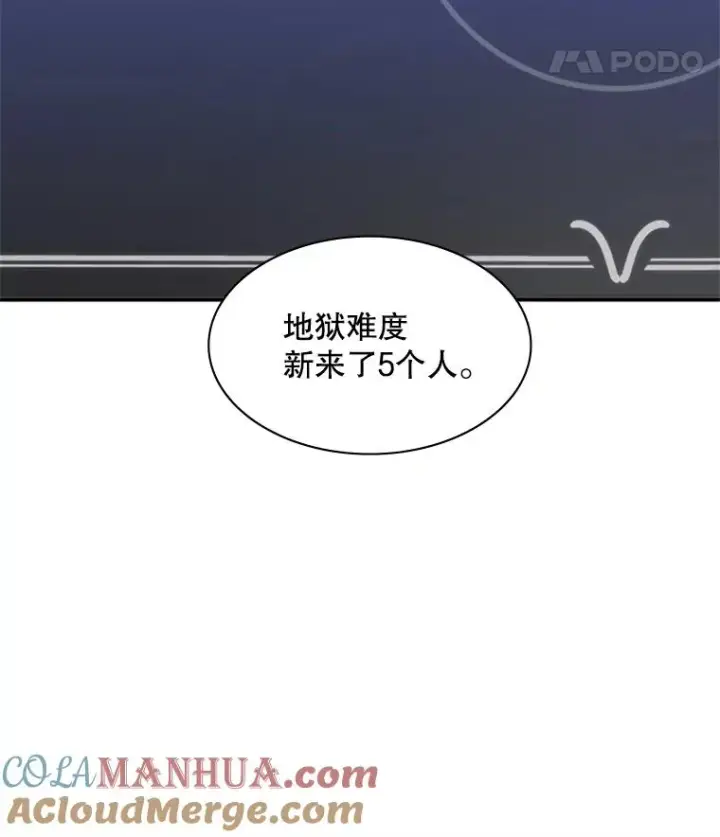 漫画《新手关卡太难了》11.2层第9张图