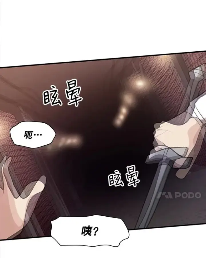 漫画《新手关卡太难了》11.2层第90张图