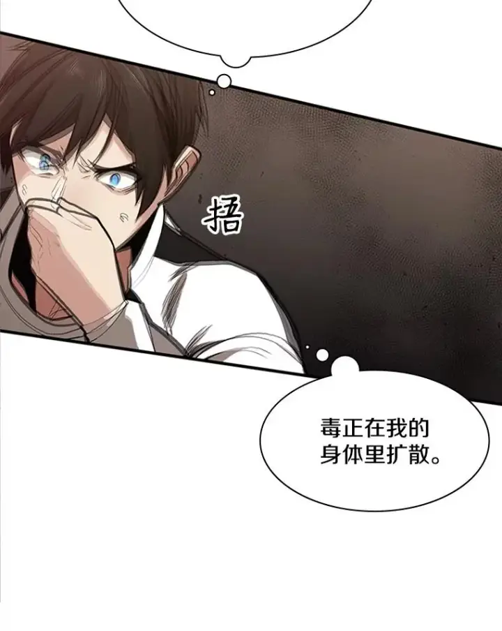 漫画《新手关卡太难了》11.2层第92张图