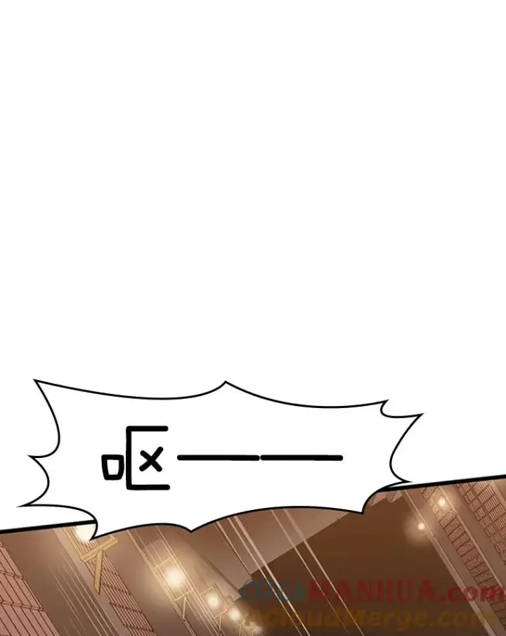 漫画《新手关卡太难了》11.2层第93张图