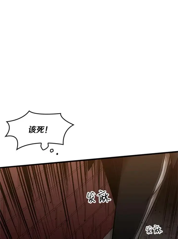 漫画《新手关卡太难了》11.2层第99张图