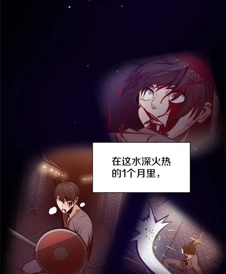 漫画《新手关卡太难了》12.毒针袭击第11张图