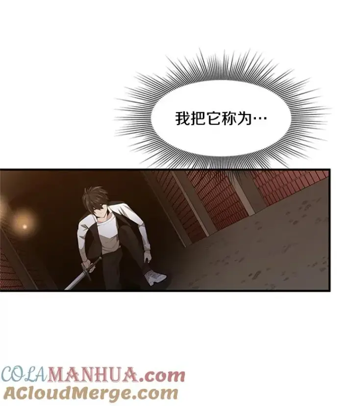 漫画《新手关卡太难了》12.毒针袭击第13张图