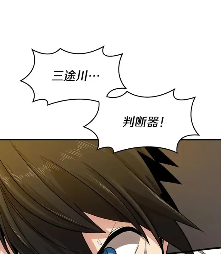漫画《新手关卡太难了》12.毒针袭击第14张图