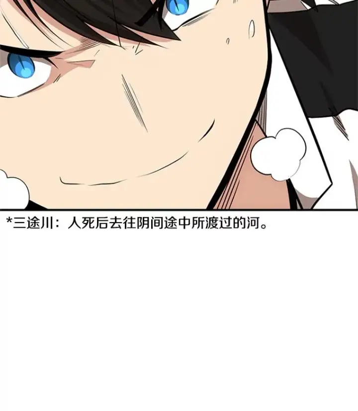 漫画《新手关卡太难了》12.毒针袭击第15张图