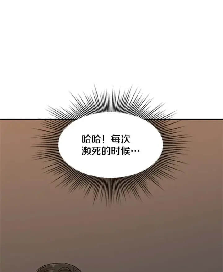 漫画《新手关卡太难了》12.毒针袭击第20张图