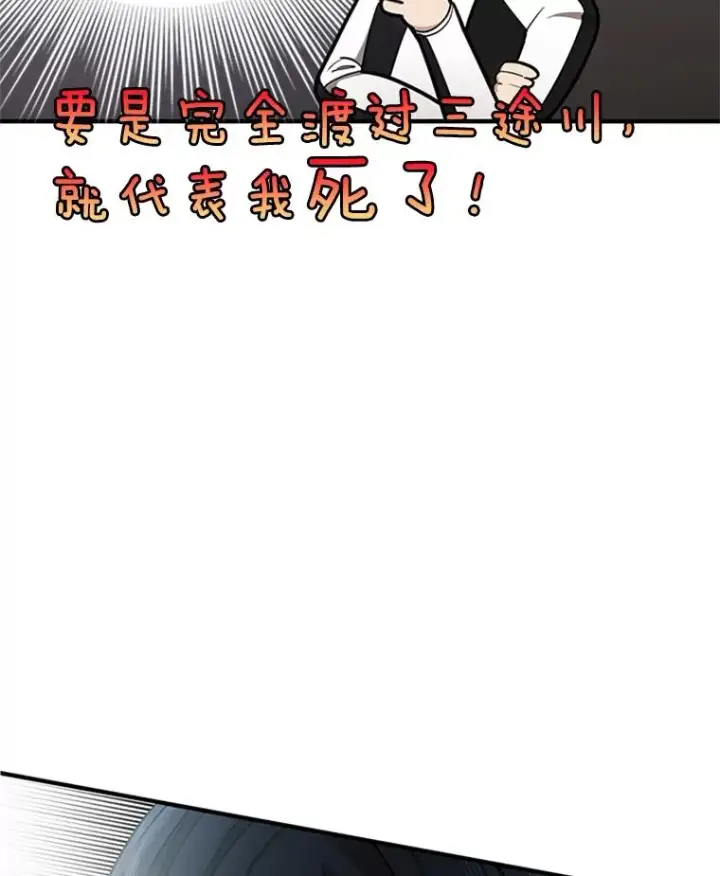 漫画《新手关卡太难了》12.毒针袭击第24张图