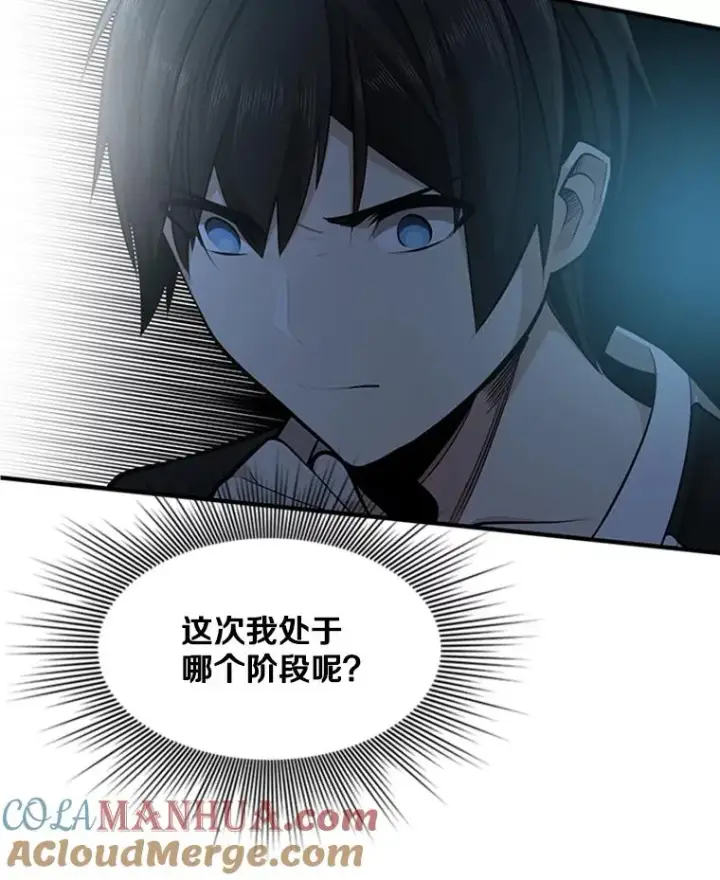 漫画《新手关卡太难了》12.毒针袭击第25张图