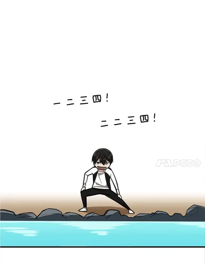 漫画《新手关卡太难了》12.毒针袭击第26张图