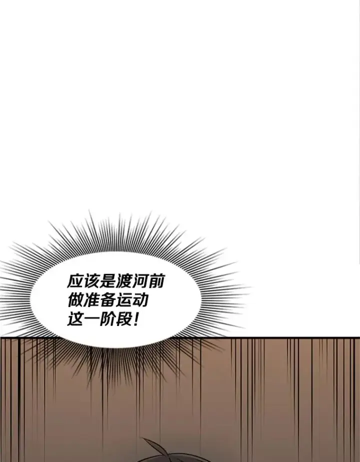 漫画《新手关卡太难了》12.毒针袭击第27张图