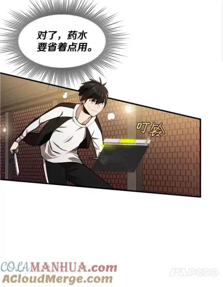 漫画《新手关卡太难了》12.毒针袭击第29张图