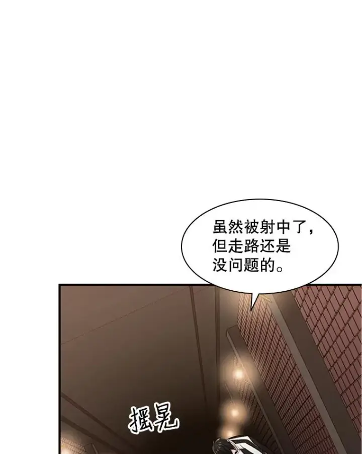 漫画《新手关卡太难了》12.毒针袭击第35张图