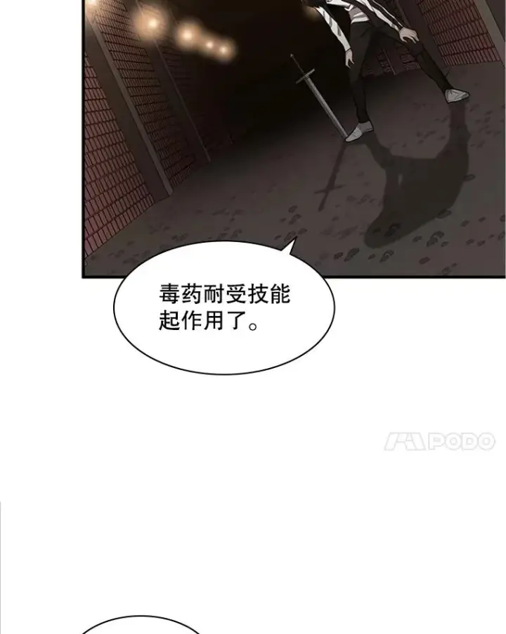 漫画《新手关卡太难了》12.毒针袭击第36张图