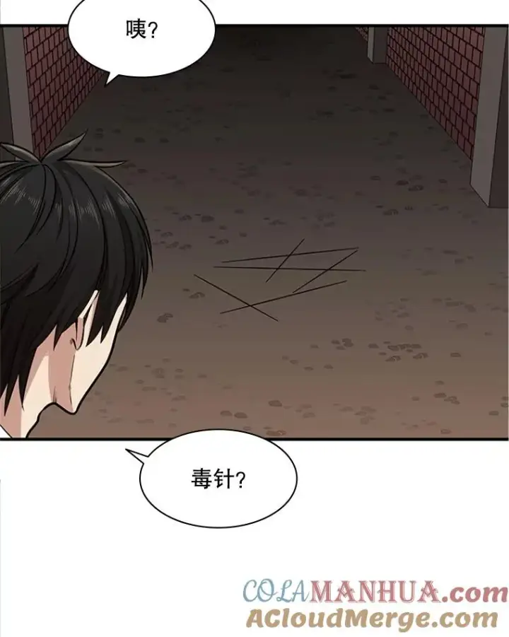 漫画《新手关卡太难了》12.毒针袭击第37张图