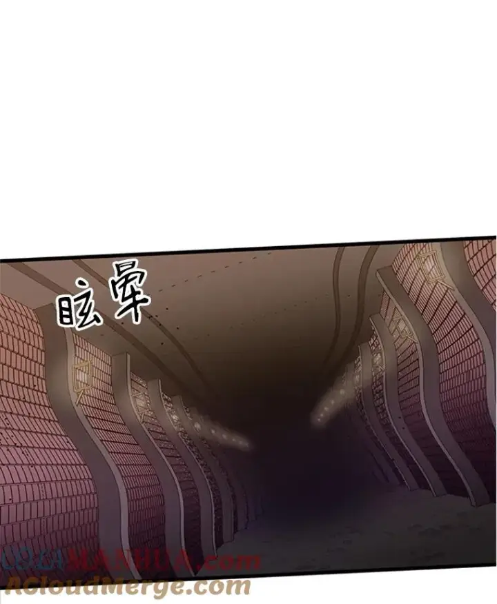 漫画《新手关卡太难了》12.毒针袭击第41张图
