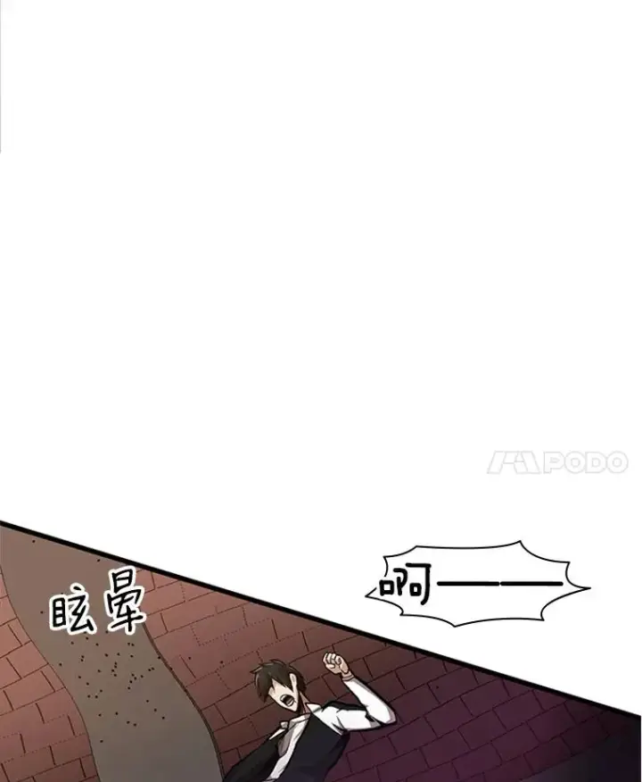 漫画《新手关卡太难了》12.毒针袭击第43张图