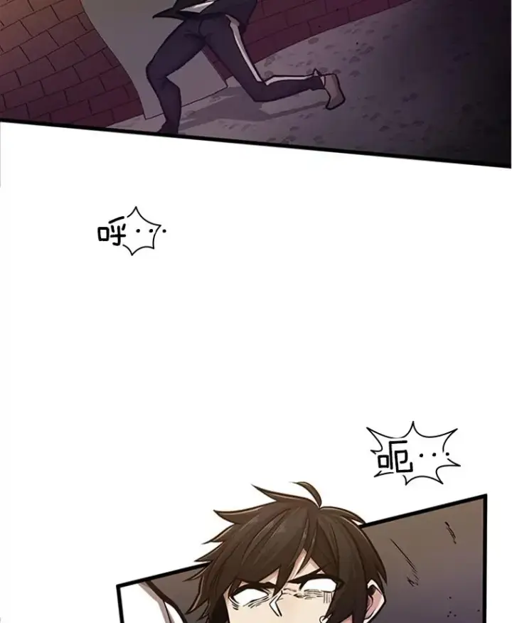 漫画《新手关卡太难了》12.毒针袭击第44张图