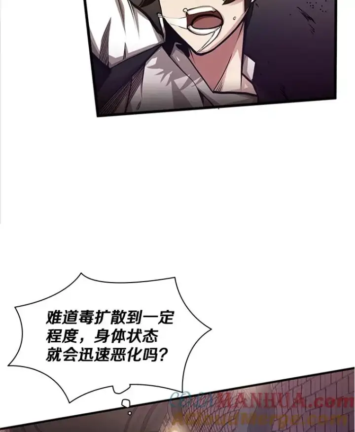 漫画《新手关卡太难了》12.毒针袭击第45张图