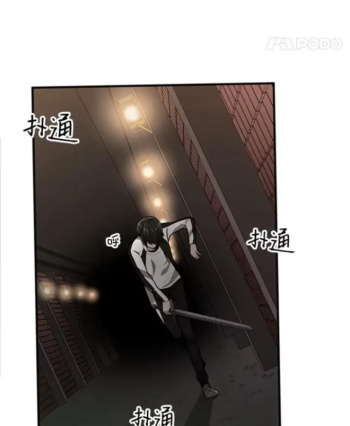 漫画《新手关卡太难了》12.毒针袭击第47张图
