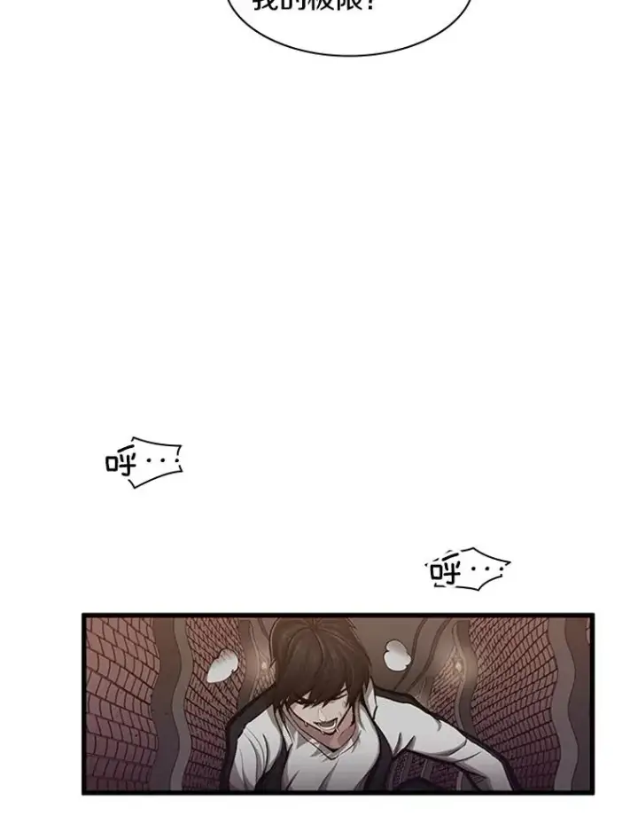 漫画《新手关卡太难了》12.毒针袭击第51张图