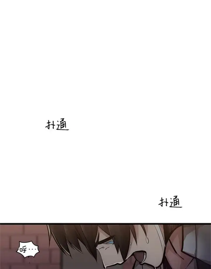 漫画《新手关卡太难了》12.毒针袭击第52张图