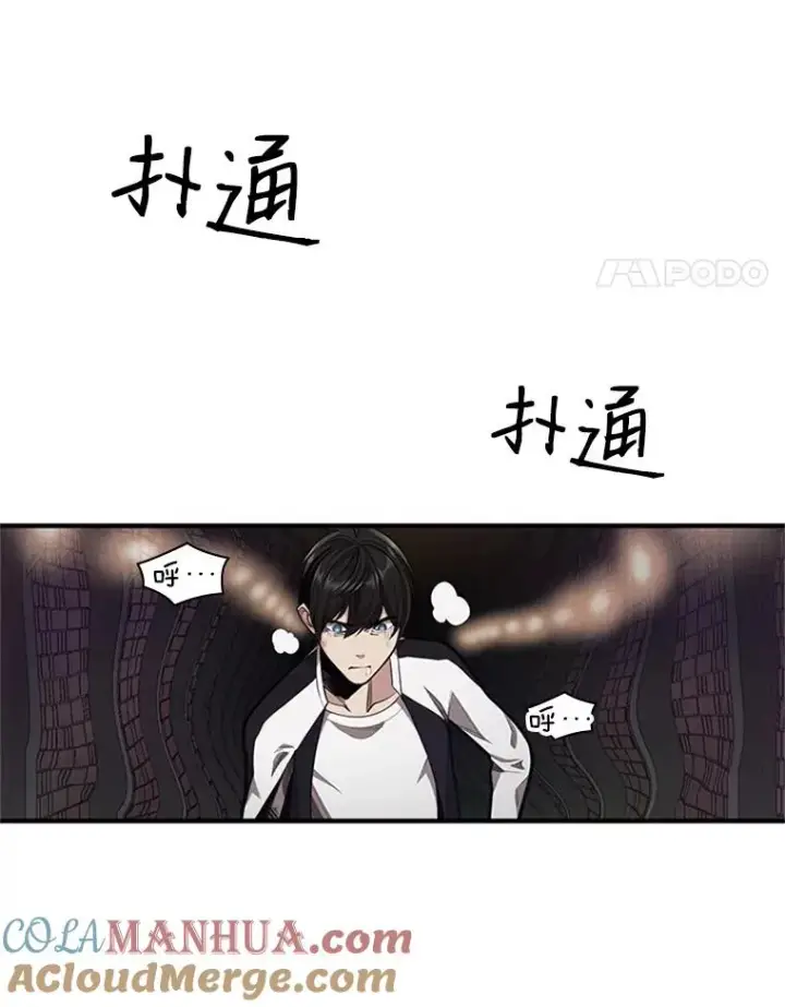 漫画《新手关卡太难了》12.毒针袭击第57张图