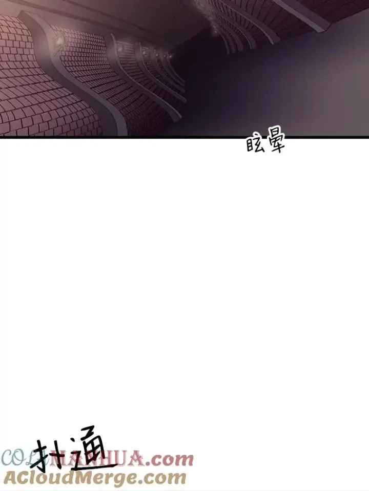漫画《新手关卡太难了》12.毒针袭击第61张图