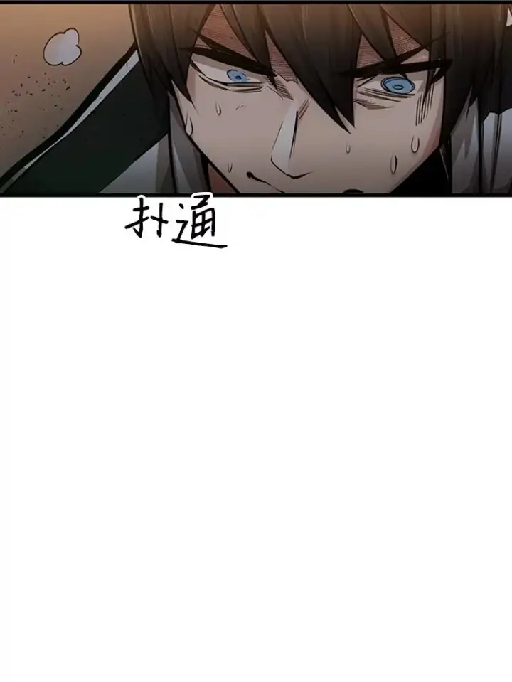 漫画《新手关卡太难了》12.毒针袭击第62张图