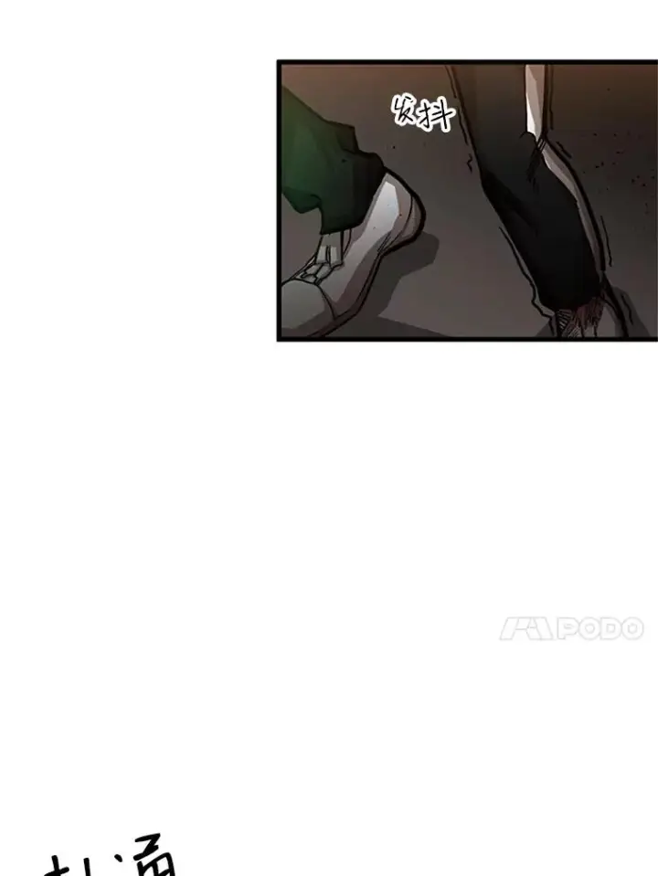 漫画《新手关卡太难了》12.毒针袭击第63张图