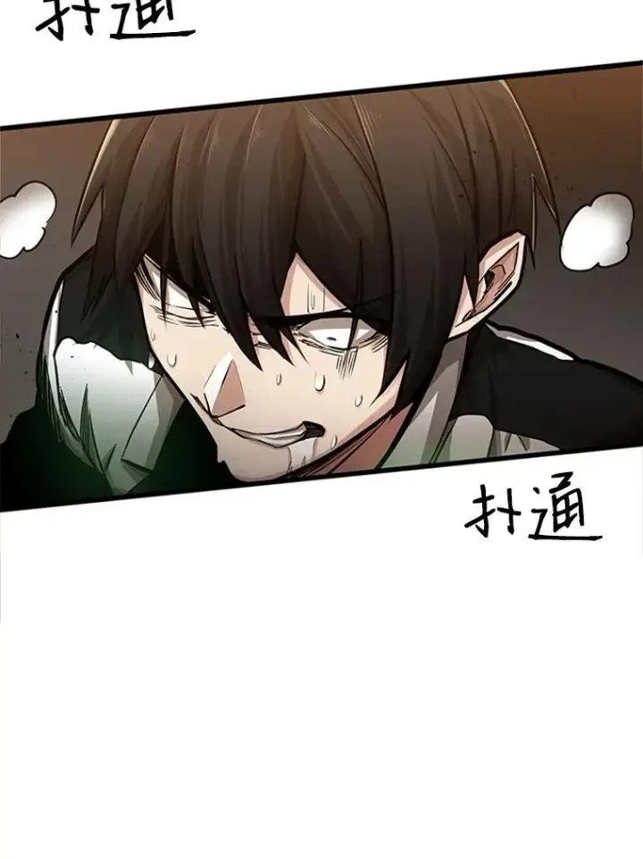 漫画《新手关卡太难了》12.毒针袭击第64张图