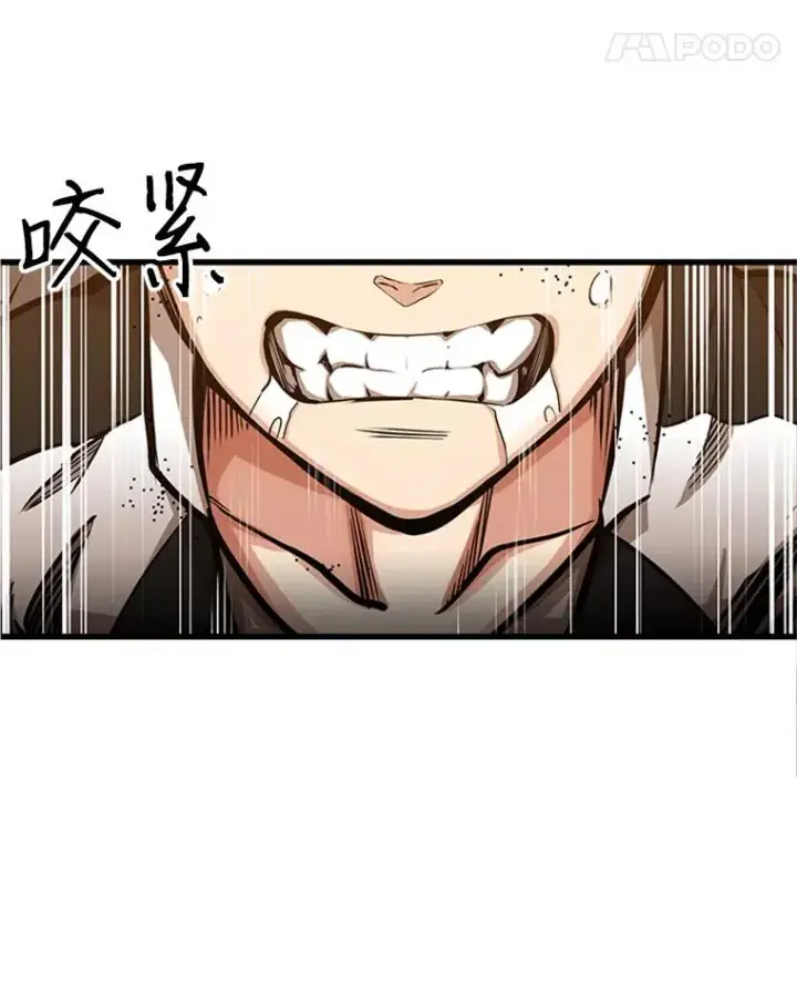 漫画《新手关卡太难了》12.毒针袭击第67张图