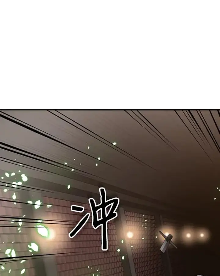 漫画《新手关卡太难了》12.毒针袭击第68张图