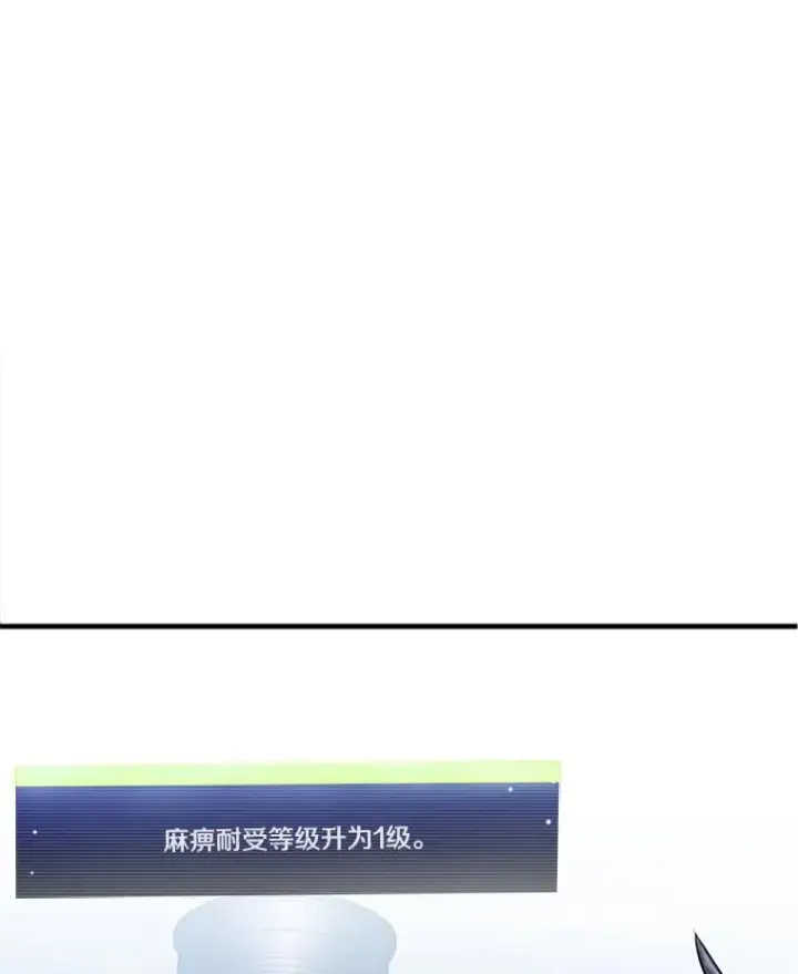 漫画《新手关卡太难了》12.毒针袭击第76张图