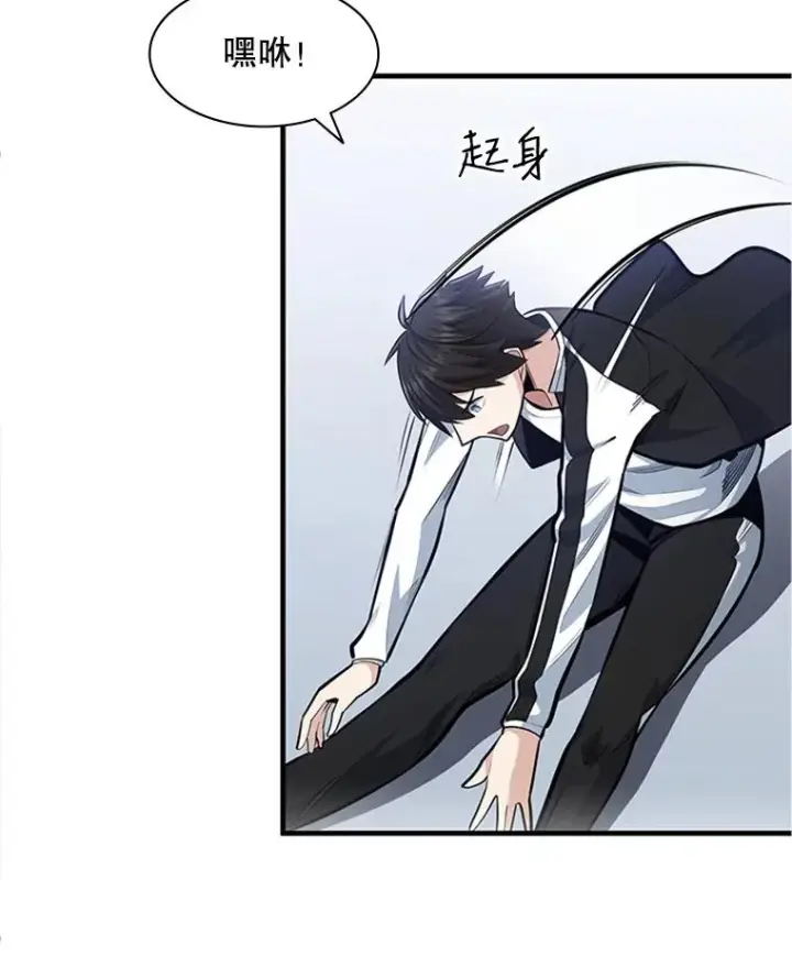 漫画《新手关卡太难了》12.毒针袭击第78张图