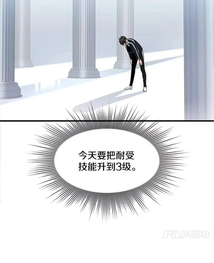漫画《新手关卡太难了》12.毒针袭击第80张图