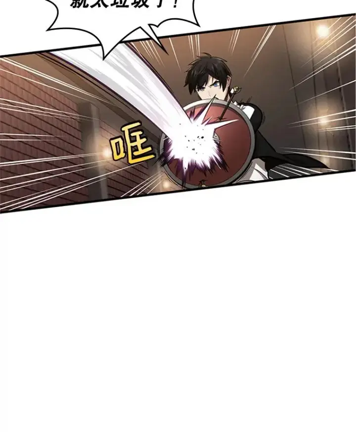漫画《新手关卡太难了》12.毒针袭击第88张图