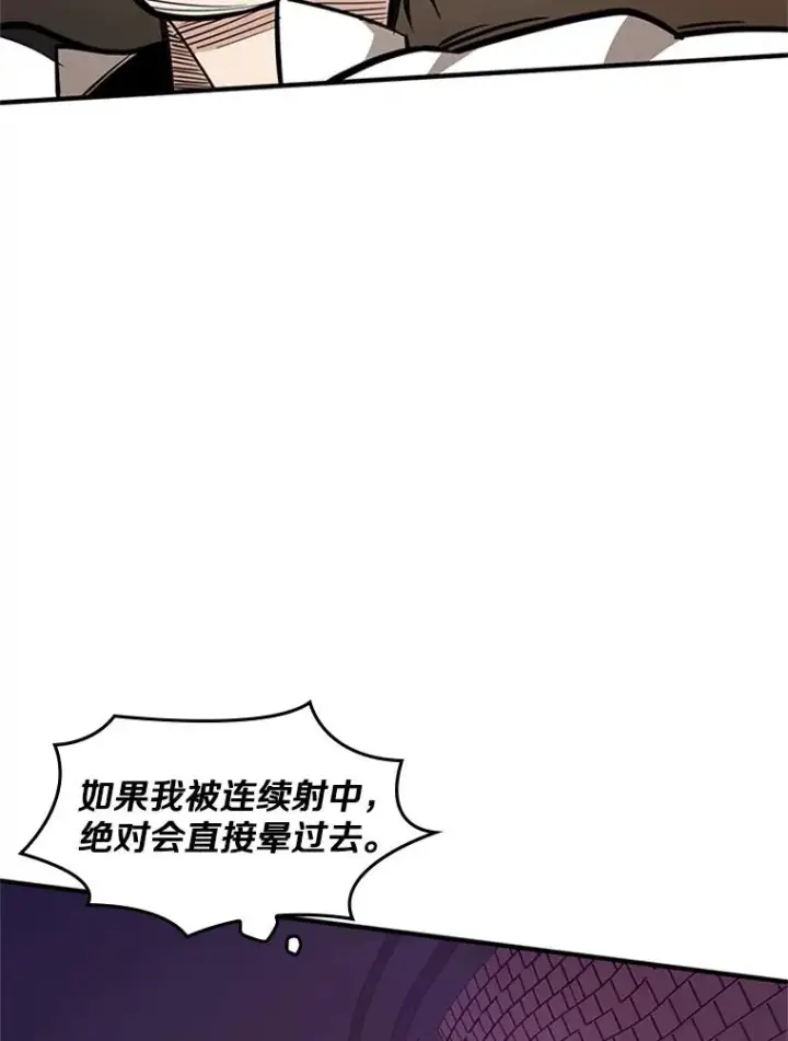 漫画《新手关卡太难了》13.温水煮青蛙第10张图