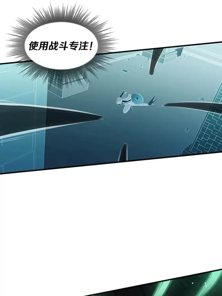 漫画《新手关卡太难了》13.温水煮青蛙第100张图