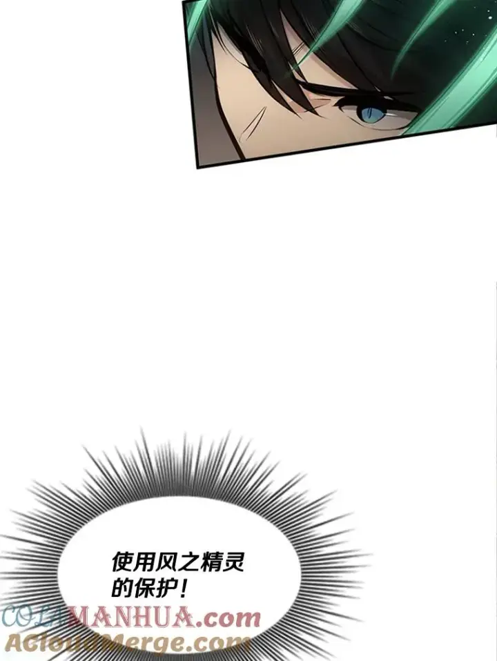 漫画《新手关卡太难了》13.温水煮青蛙第101张图