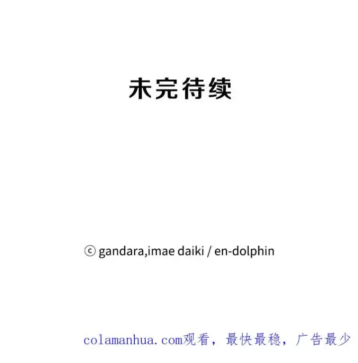 漫画《新手关卡太难了》13.温水煮青蛙第107张图