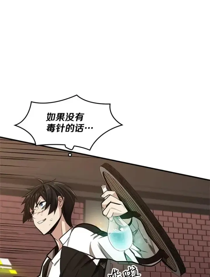 漫画《新手关卡太难了》13.温水煮青蛙第12张图